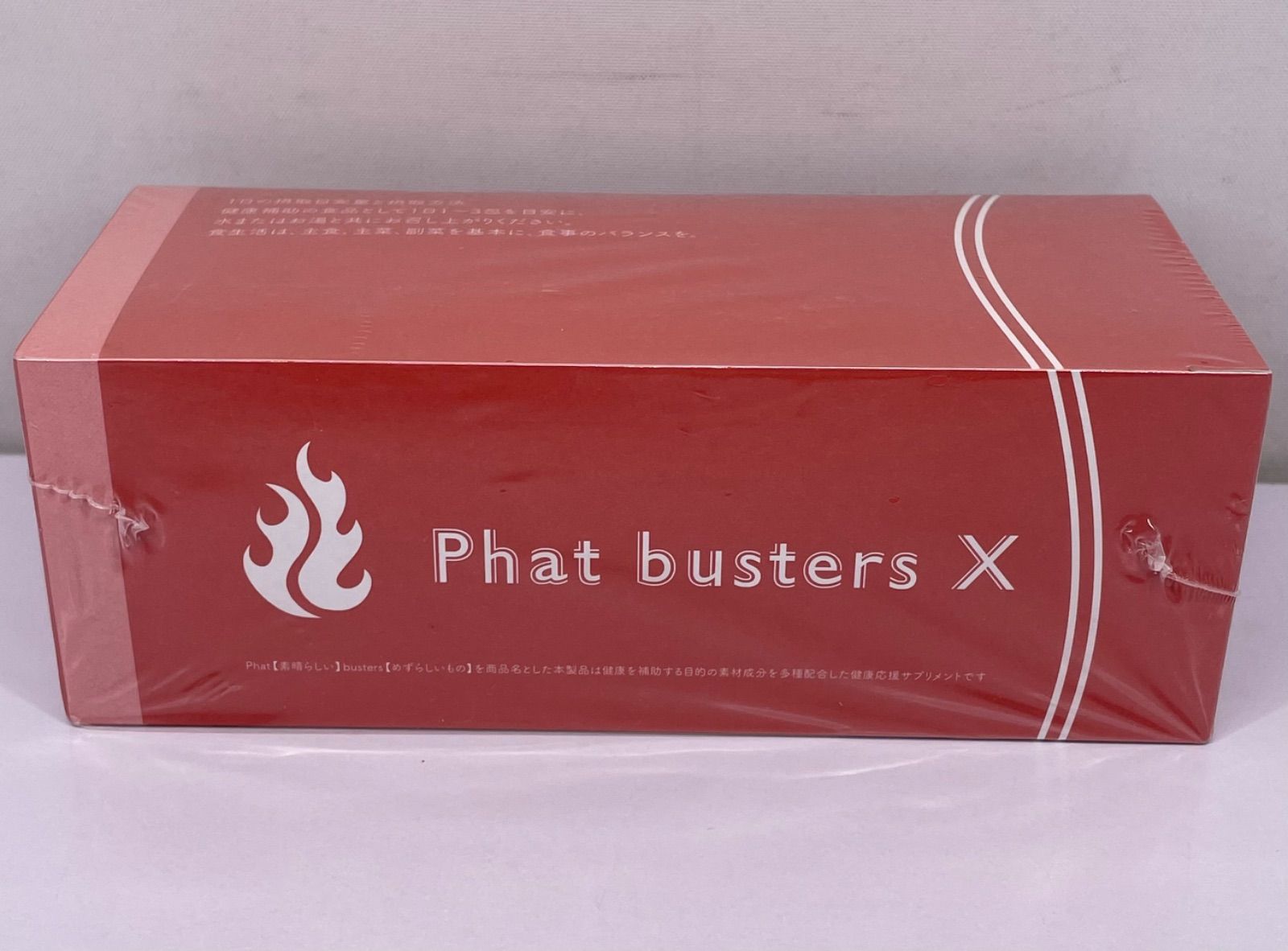 Phat busters ファットバスターズX 120粒入り - メルカリ