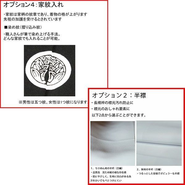 もも様専用 家紋入れと半襟 五歳用 NO250305-4-【再入荷！】