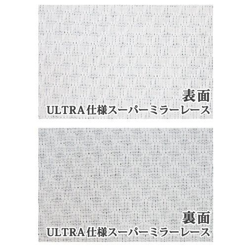 新品 [カーテンくれない] レースカーテンで驚異の紫外線カット率94％ ウルトラレースカーテン 保冷 遮熱効果 日本製 ULTRA仕様 サイズ：(幅)100×(丈)176cm×2枚 (カーテン レース ミラー レースカーテン 遮熱 窓 目隠し 100×176)