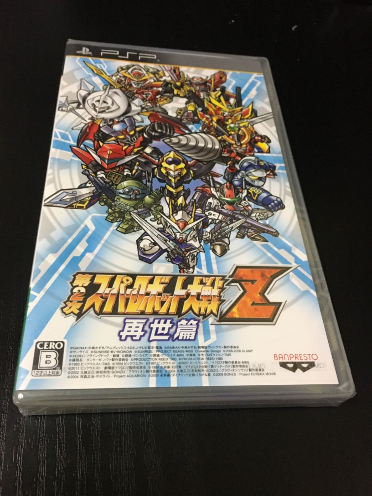 (未使用･未開封品)　第2次スーパーロボット大戦Z 再世篇 - PSP p1m72rm 第2次スーパーロボット大戦Z 再世篇 中古ゲーム | ブックオフ