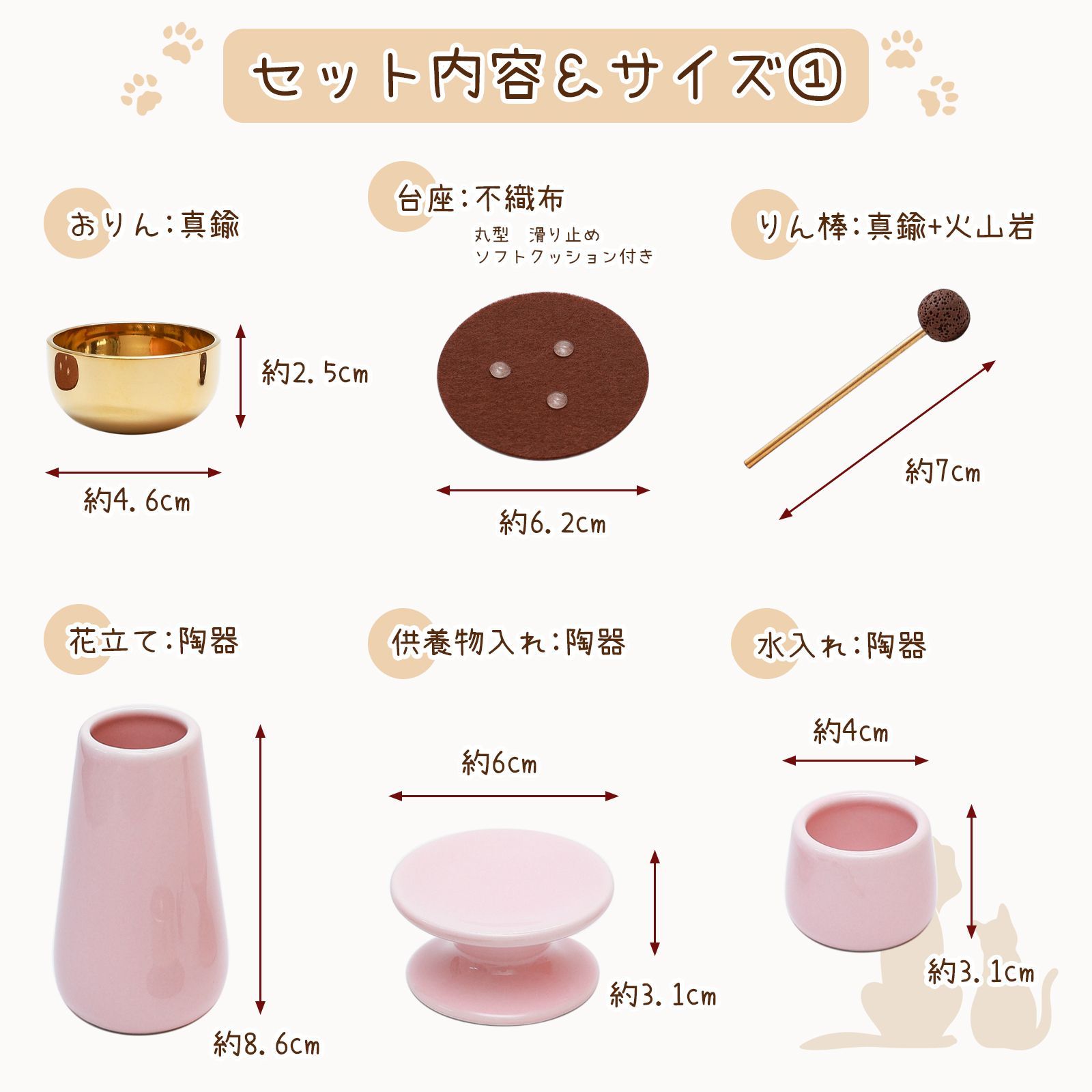 日本製】ペット用おりん 真鍮（鏡面仕上げ）美濃焼仏具 ミニ 手元供養 