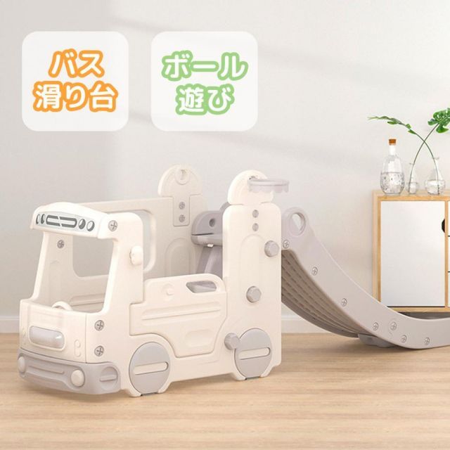 滑り台 バスすべり台 室内 遊具 すべりだい 大型遊具 組立簡単 キッズパーク 屋内 家庭用 子供 室内遊具 キッズ 誕生日 プレゼントクリスマス
