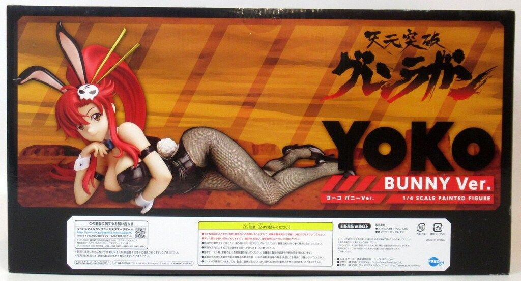 FREEing 天元突破グレンラガン ヨーコ バニーVer - メルカリ