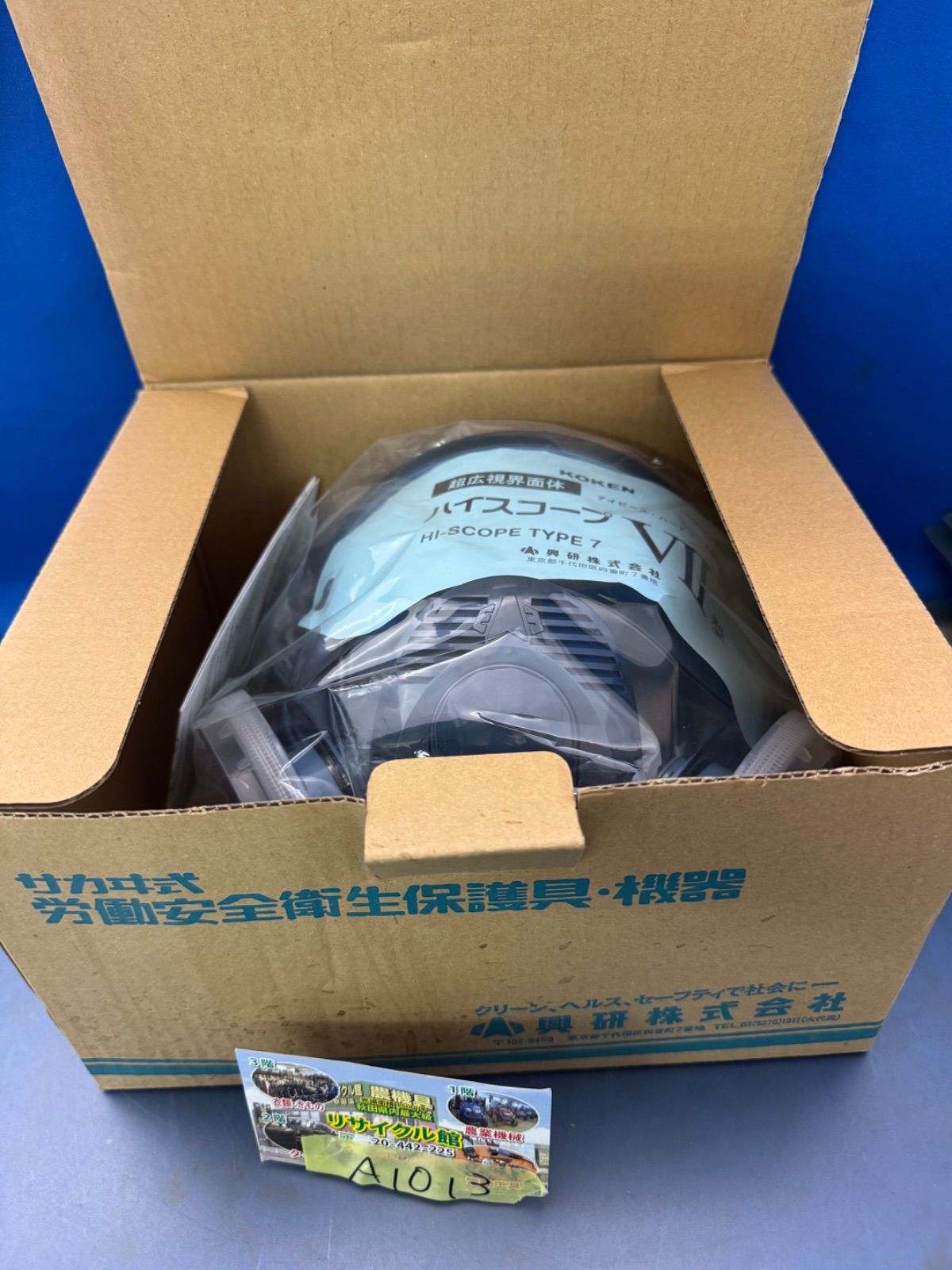 KOKEN HI-SCOPE TYPE7 ハイスコープVII型 KOKEN ハイスコープ VII BL