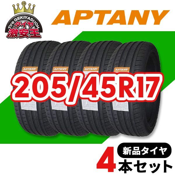 4本セット 205|45R17 20 造 サマータイヤ APTANY RA301 沖縄県は除く 205|45|17 可