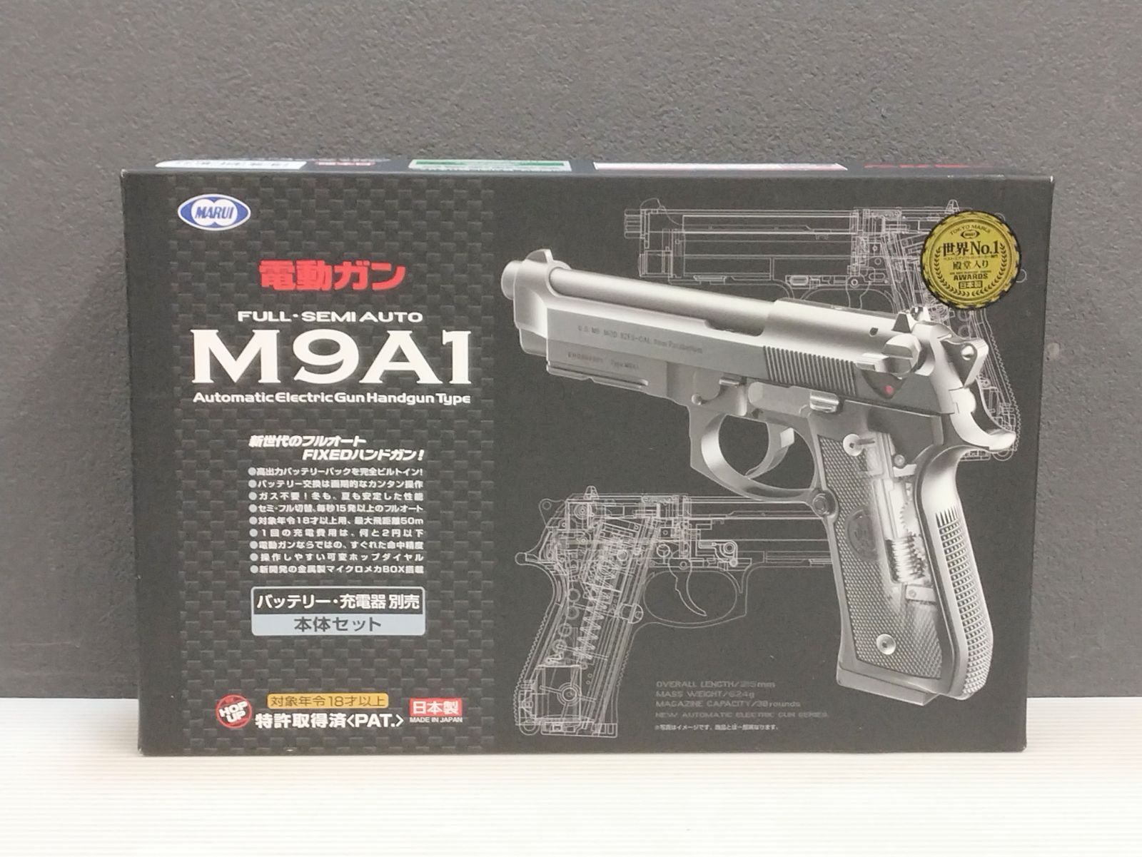 東京マルイ 電動ハンドガン M9A1 リポバッテリー フルセット