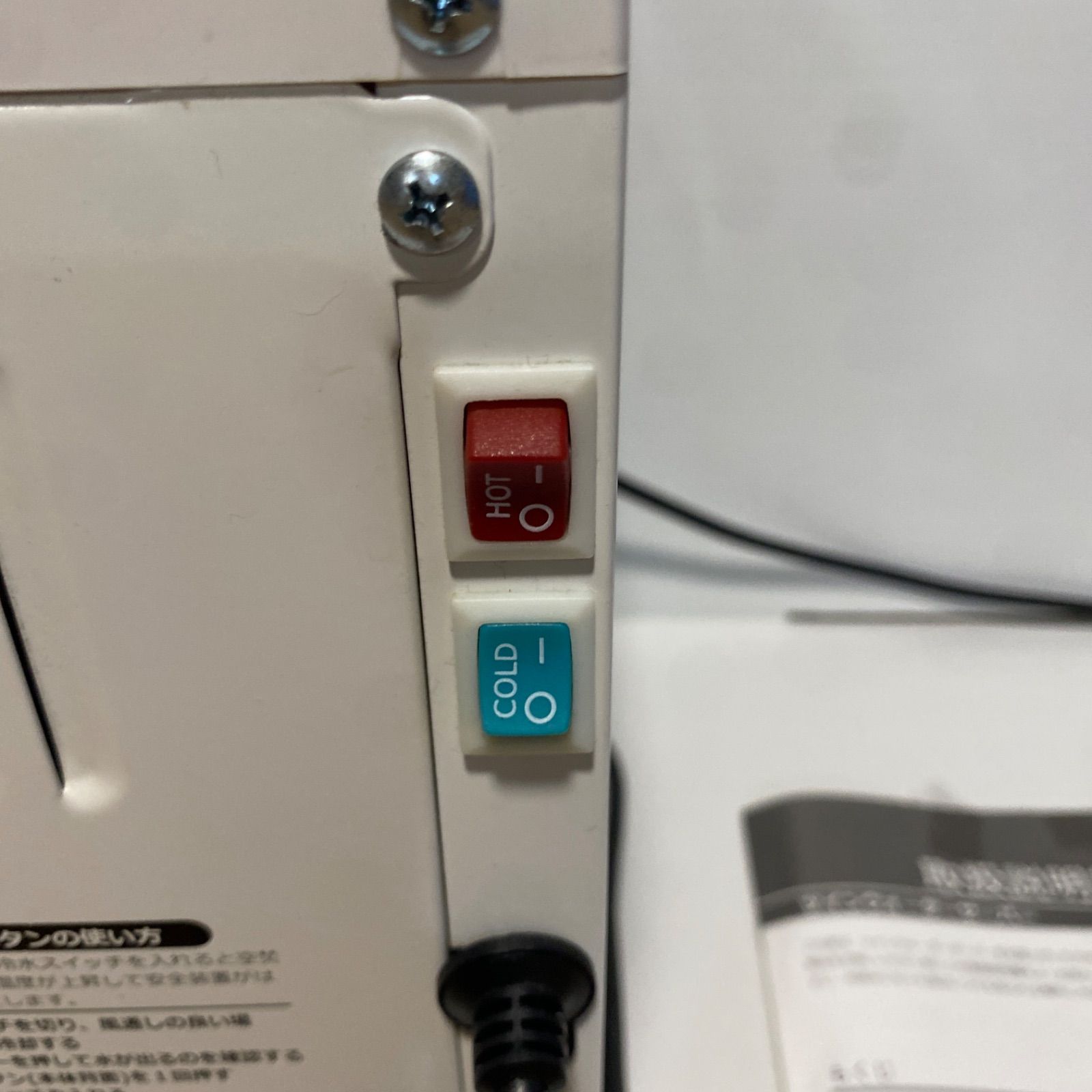 ツインウォーターサーバー NWS-801 温冷両用 TWINS／美品 動作確認済