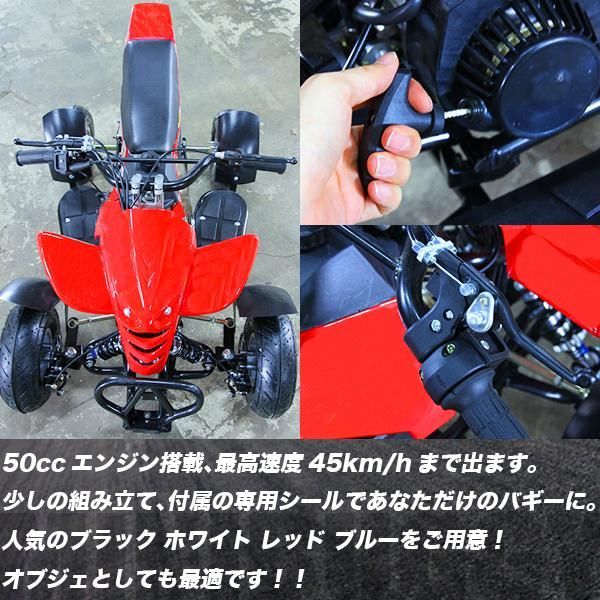 ミニ四輪バギー 50cc ポケバイ 本体 エンジン 四輪 バギー ポケットバイク ミニ バイク 原付 車体 公道 乗用 乗れる 乗用玩具 コンパクト  自立 白 ホワイト - メルカリ