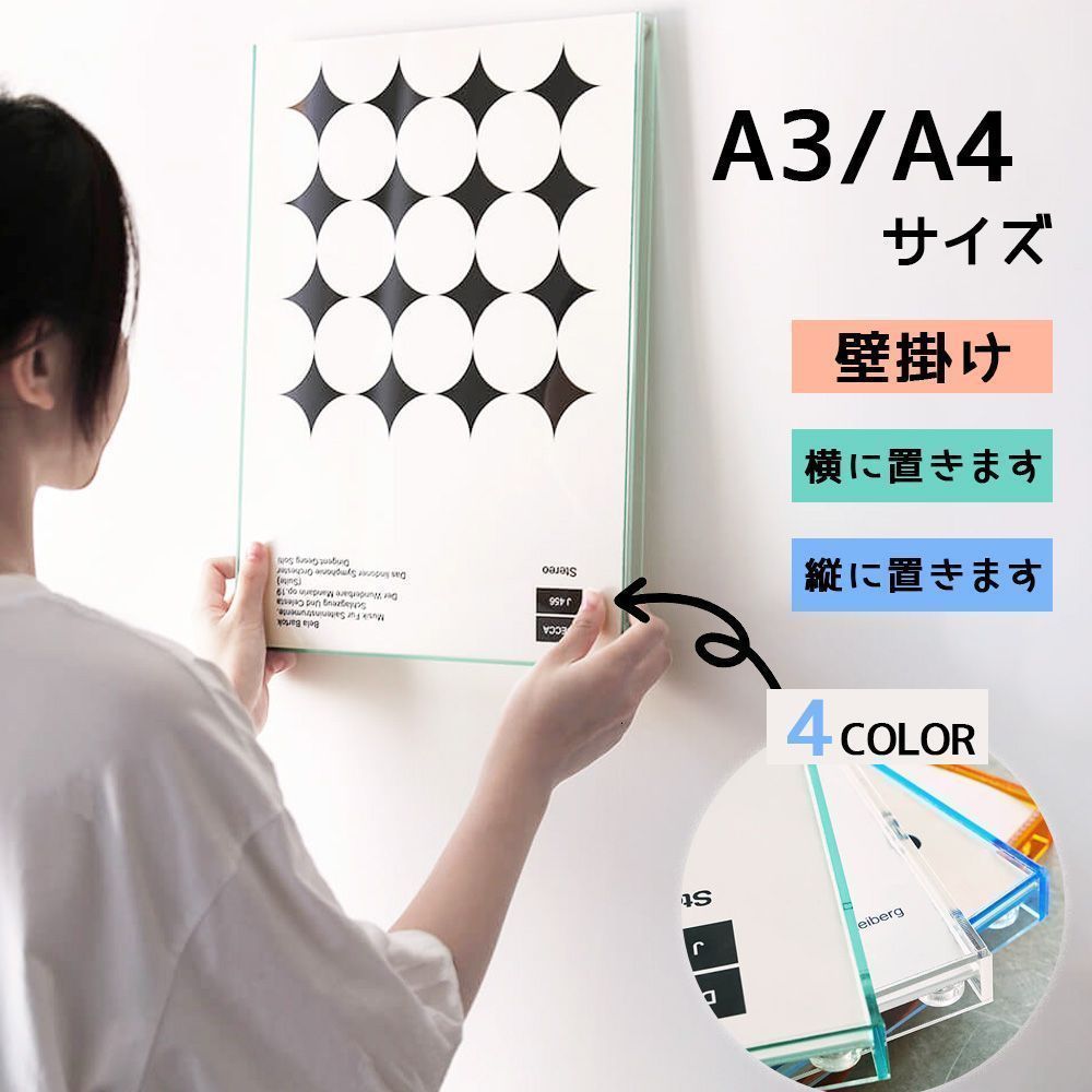 【新品未使用】アクリルフレームA3 写真フレーム A4 壁掛け アクリル フォトフレーム 油絵額縁 アクリルフォトフレーム a4 人気・おすすめ｜安定人気・収納便利におすすめ 期間限定割引 配送追跡可 国内発送・短納期対応