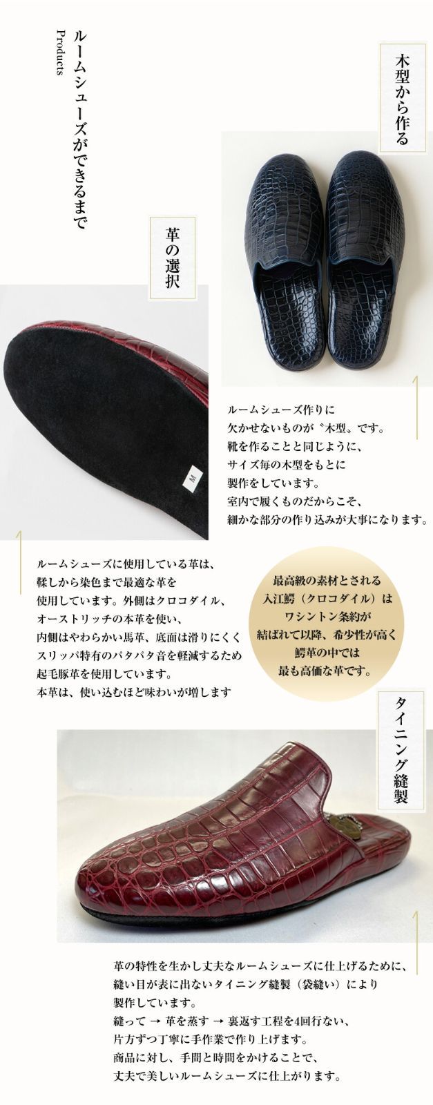  SANAX ルームシューズ president s footgear NO 26380 プレジデンツ フットギア 除電 クロコダイル オーストリッチ 手染め革 モップ 雑巾 掃除用具