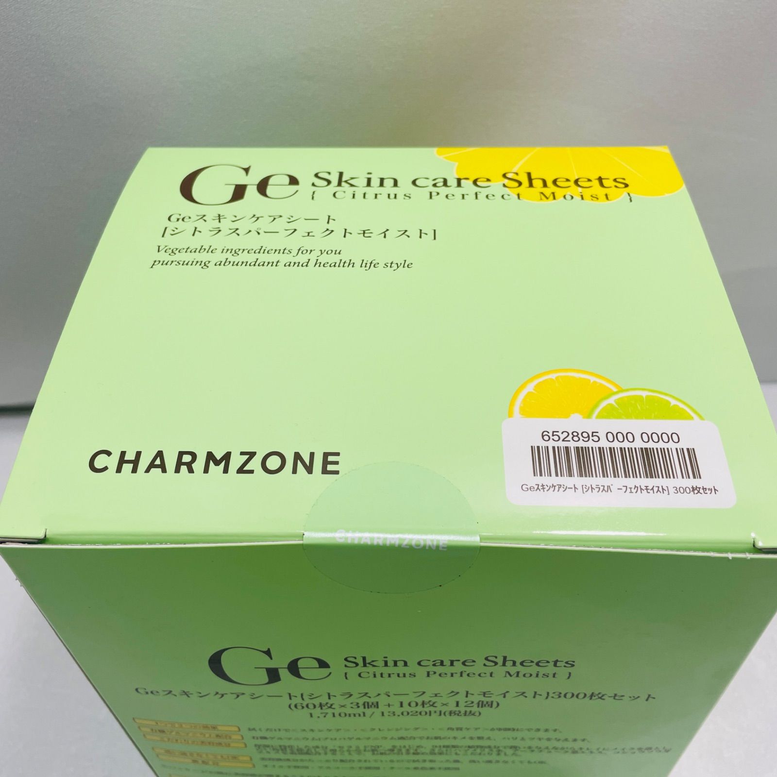 Geスキンケアシート シトラスパーフェクトモイスト チャームゾーン