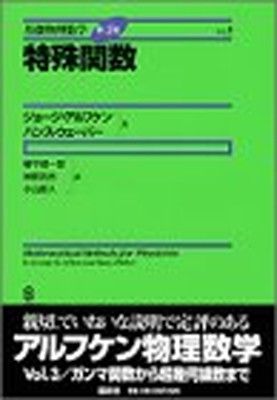 基礎物理学 513Wl6uLTYL._UF350,350_QL50_.jpg