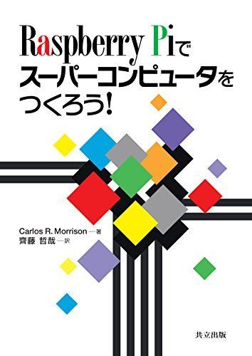 Let's make a supercomputer with Raspberry Pi! Carlos R. Morrison; Saito Tetsuya