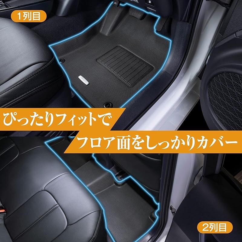 クラッツィオ(Clazzio) フロアマット 立体タイプ 1台分セット RAV4ハイブリッド AXAH54 / AXAH52 H31(2019)/4~ RAＶ4PHＶ AXAP54 R2(2020)/6~ ハリアーハイブリッド AXUH80 / AXUH85 