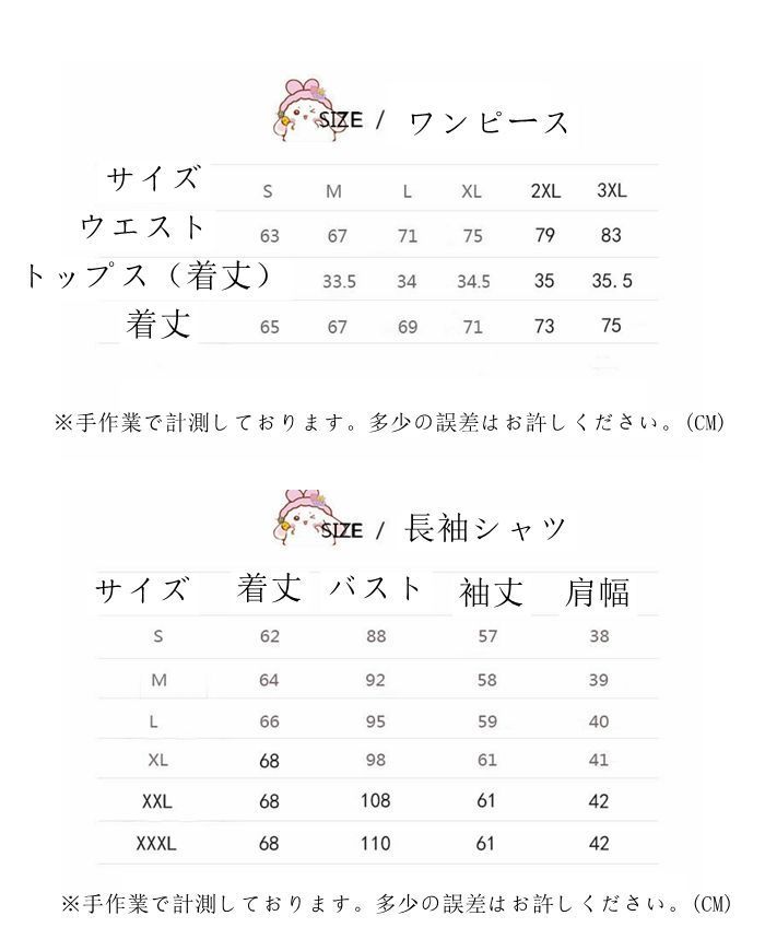 女子制服 正統派