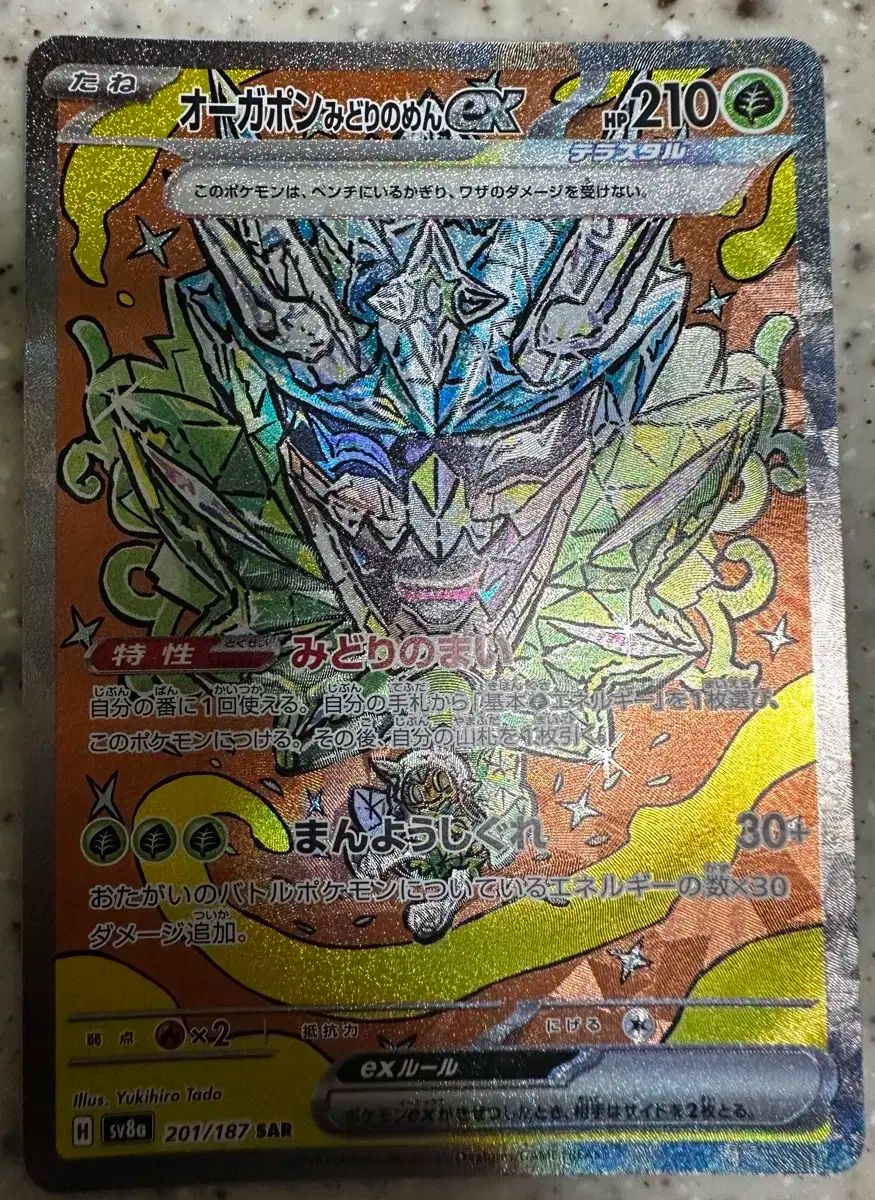 ポケットモンスター カード