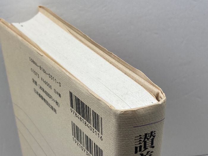 値下げ　貴重本　讃美歌略解　3冊セット　讃美歌委員会編　❶❷❸ 値下げ 貴重本 讃美歌略解 3冊セット 讃美歌委員会編 ❶❷❸
