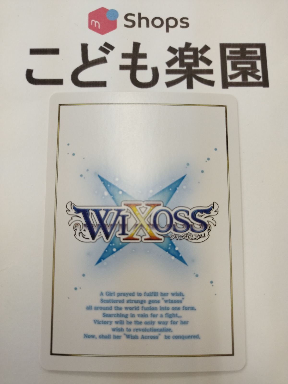 WIXOSS ウィクロス 龍滅連鎖 シークレット アカバネ サイン - メルカリ