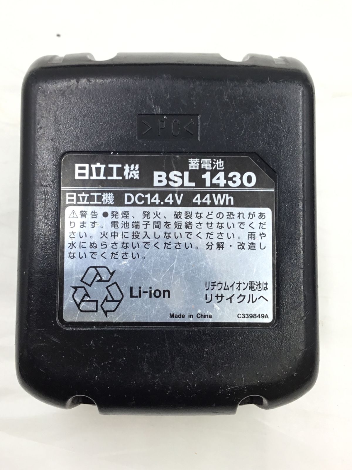 HiKOKI ハイコーキ