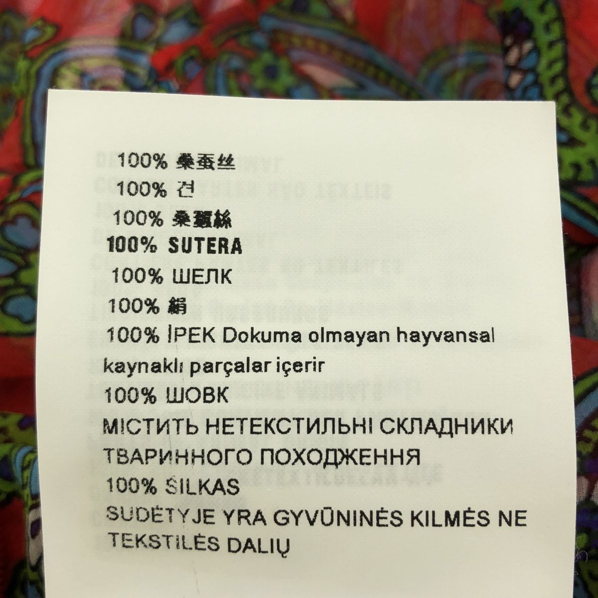 美品】 miu miu / ミュウミュウ | 総柄 フリルカラー ピンタック  