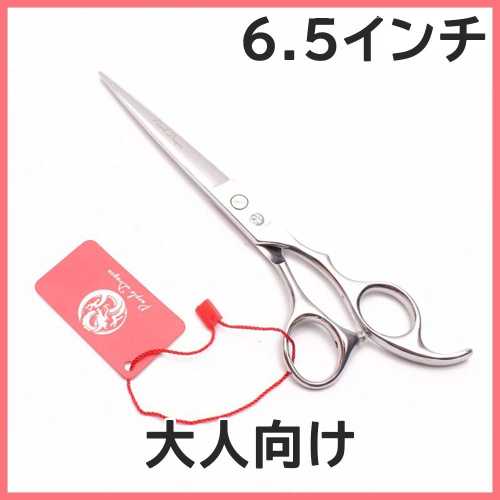 6.5インチ カット シザー 散髪 ハサミ 美容 はさみ 理容キッズ セルフ 6.5インチ カットハサミ 追跡あり 新品未使用品 美容師 理容師