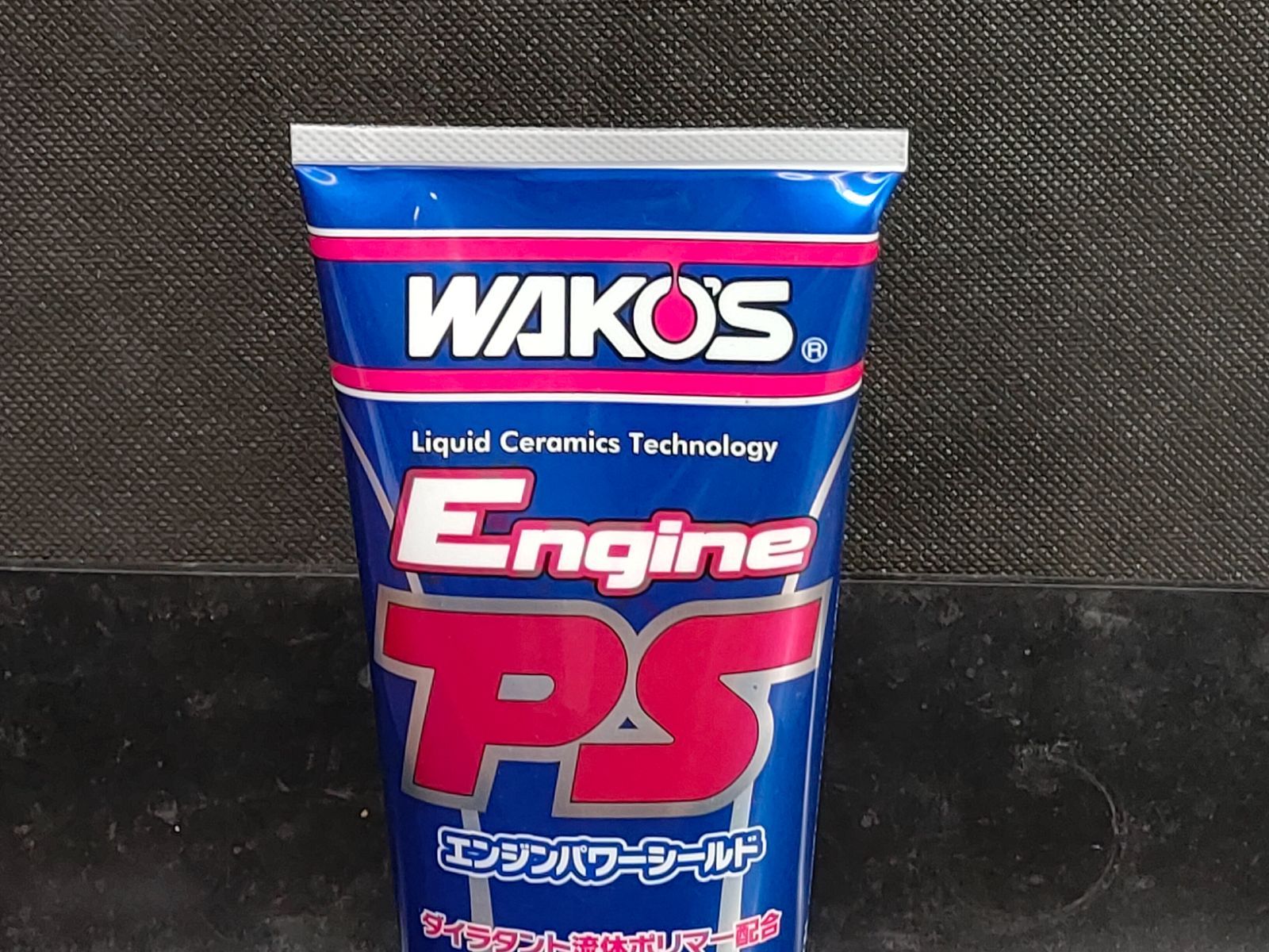 ワコーズ エンジンパワーシールド E171 3本セット ◎送料無料 3本SET