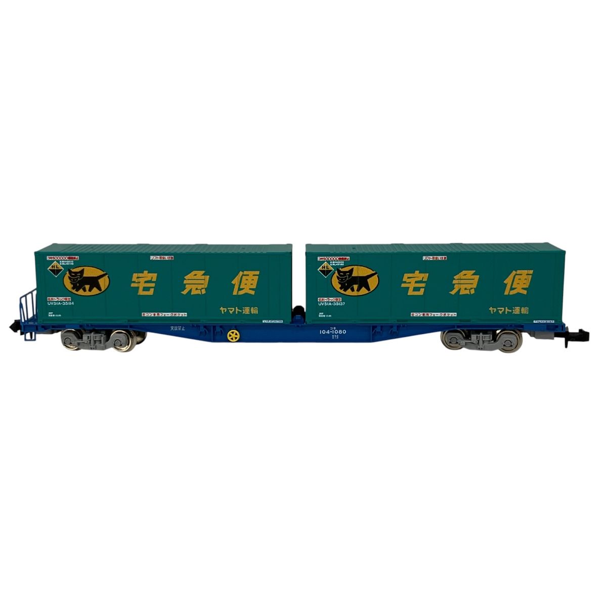 Takara Tomy - ★新品★  TOMIX 8737 コキ104形 ヤマト運輸コンテナ付 3両セット Amazon | トミーテック(TOMYTEC)TOMIX Nゲージ コキ104形 新塗装