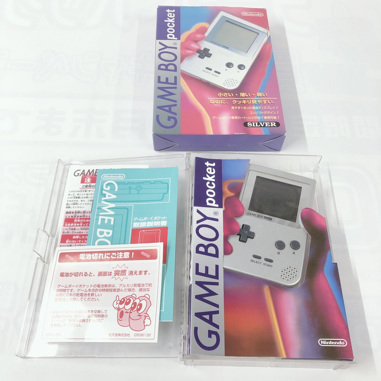 ゲームボーイポケット シルバー ジャンク品