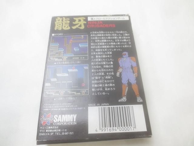 品 ゲーム ファミコン ソフト 龍牙 忍者クルセイダーズ 取扱説明書 き