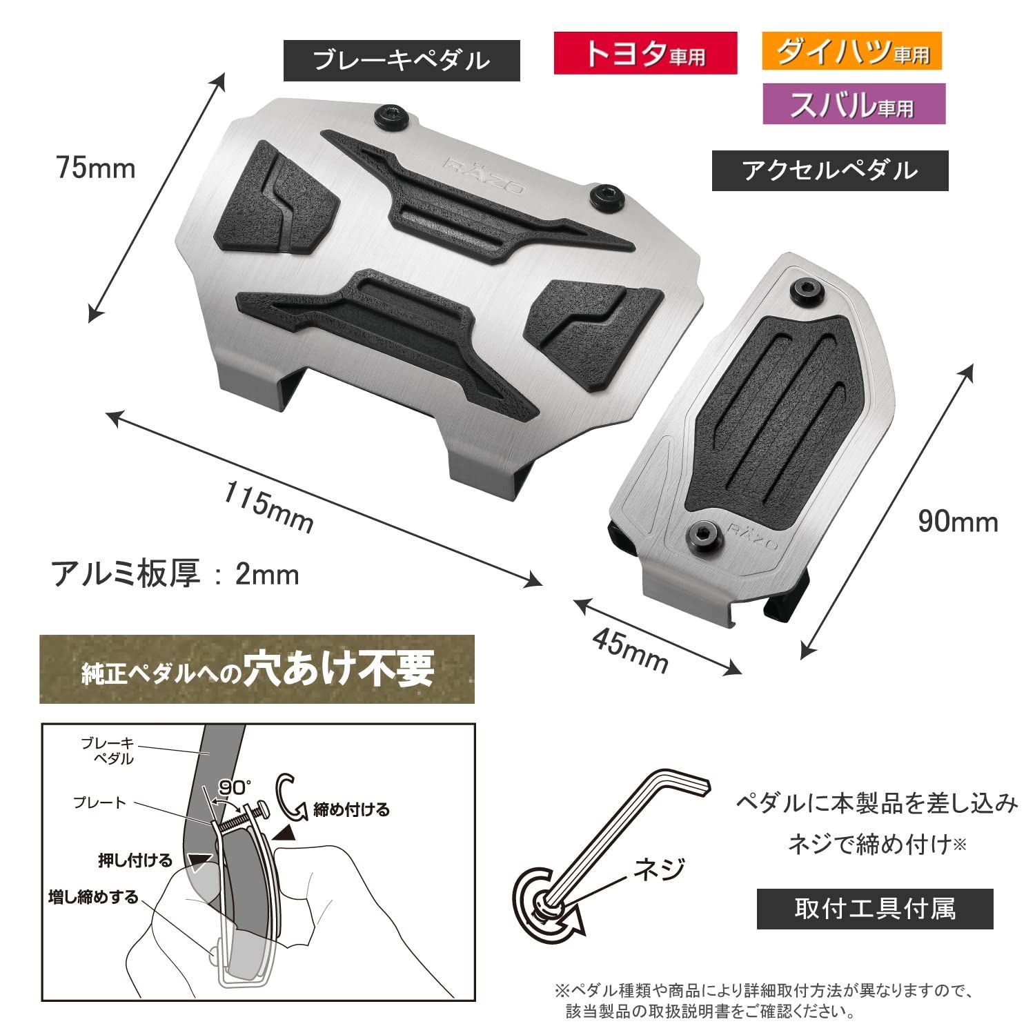 特価商品カーメイト 車用 トヨタ ダイハツ AT車用 ペダル セット