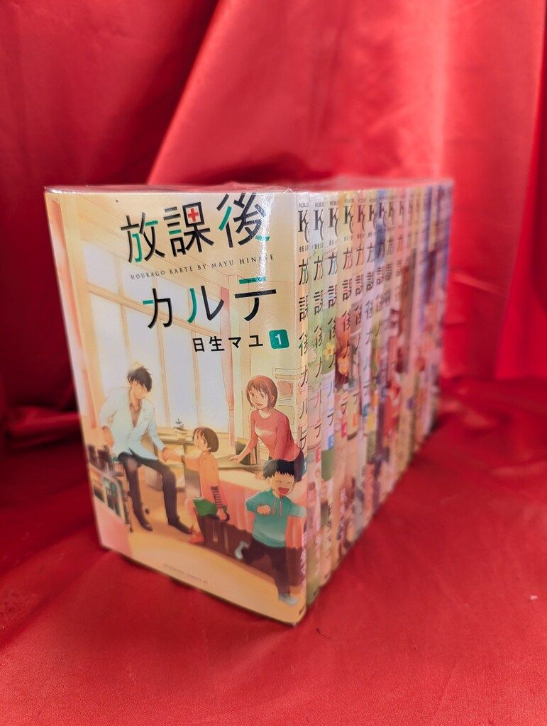 講談社 ビーラブKC 日生マユ !!)放課後カルテ 全17巻 セット