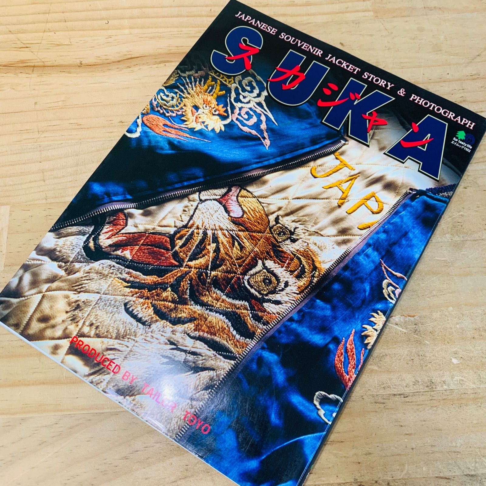 絶版 JAPAN JACKET BOOK スカジャン　2冊 スカジャン どこで買える JAPAN JACKET BOOK テーラー東洋