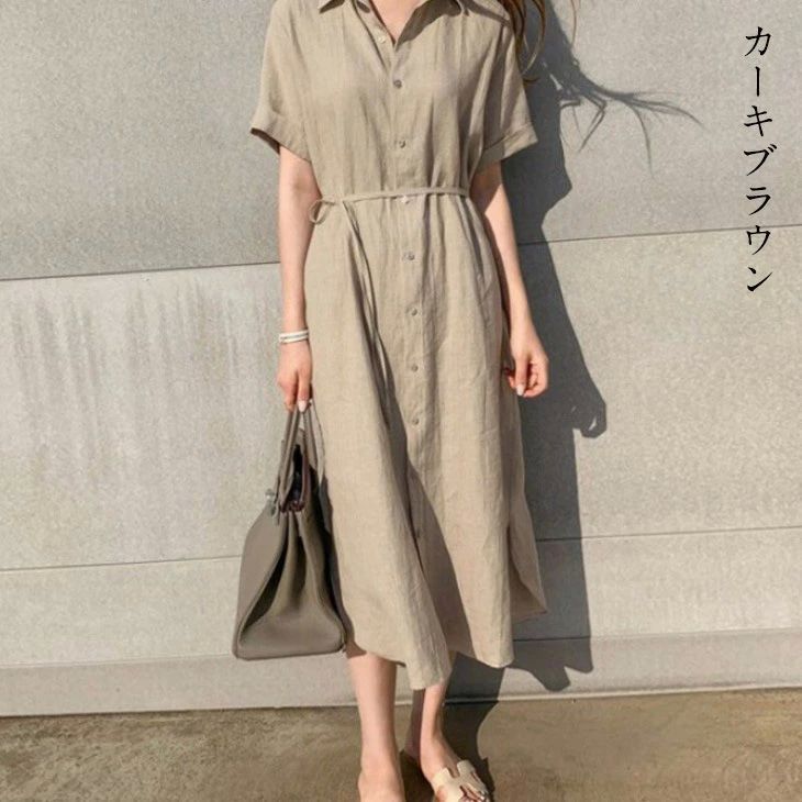 マキシ丈 無地