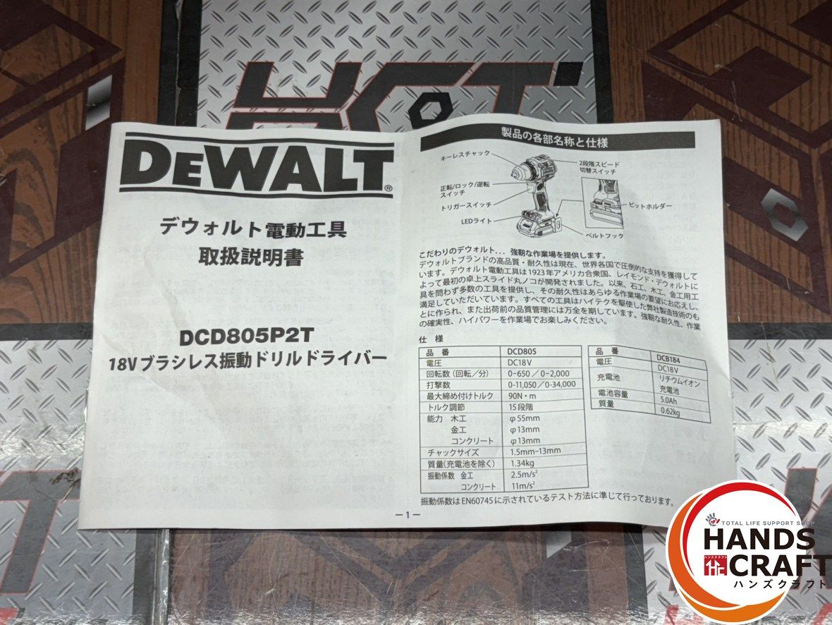 バッテリ×2 充電器付き