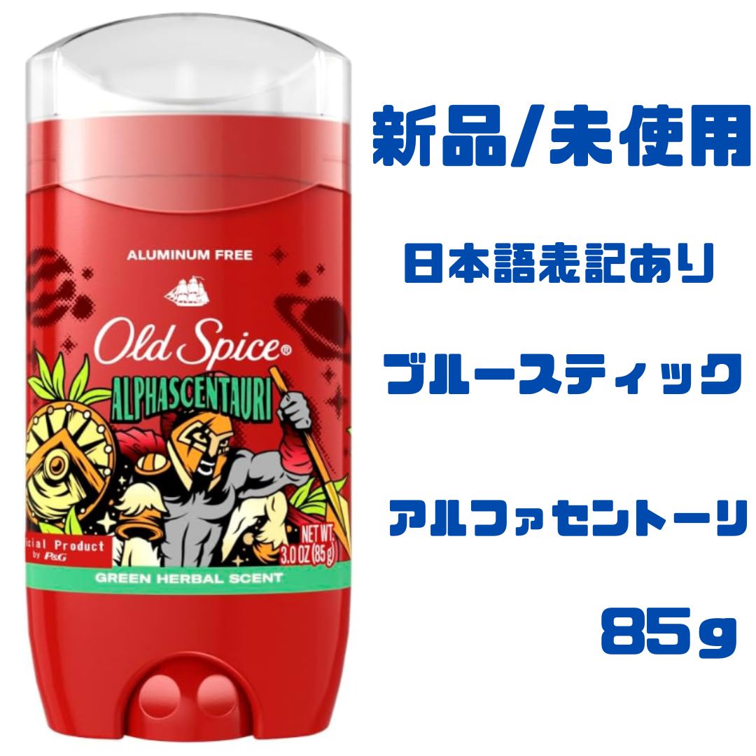 オールドスパイス アルファセントーリ 85g Old Spice Alphascentauri
