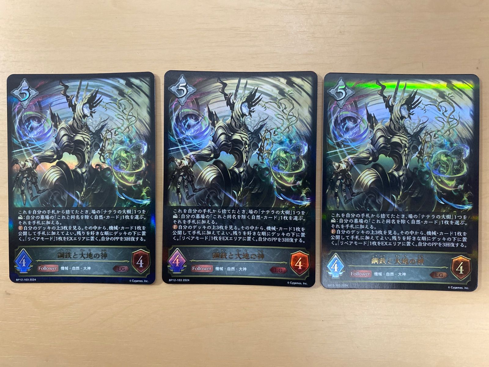 シャドウバースエボルヴ 鋼鉄と大地の神UR 3枚 【公式通販】