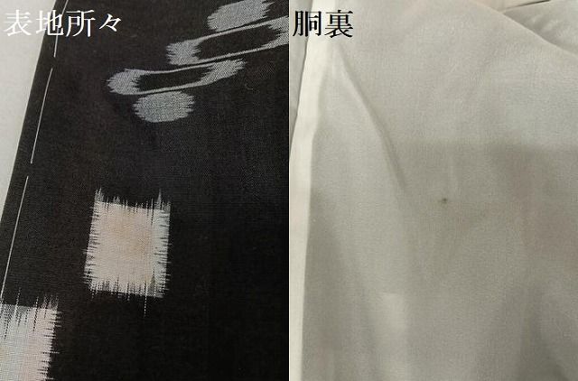 平和屋着物○本場琉球絣 綿琉球 黒地 AAAX0349np - メルカリ