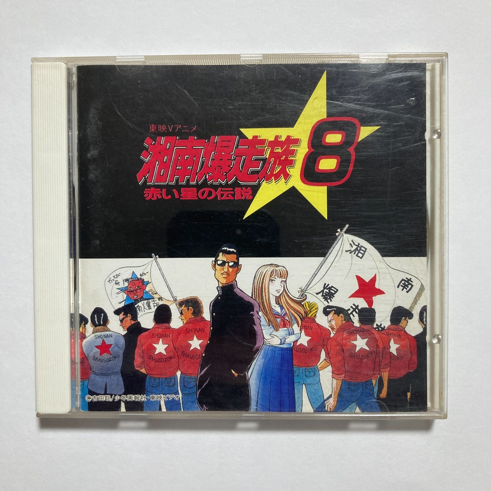 とてもレア MSX2 湘南伝説 赤い星伝説 とてもレア MSX2 湘南伝説 赤い