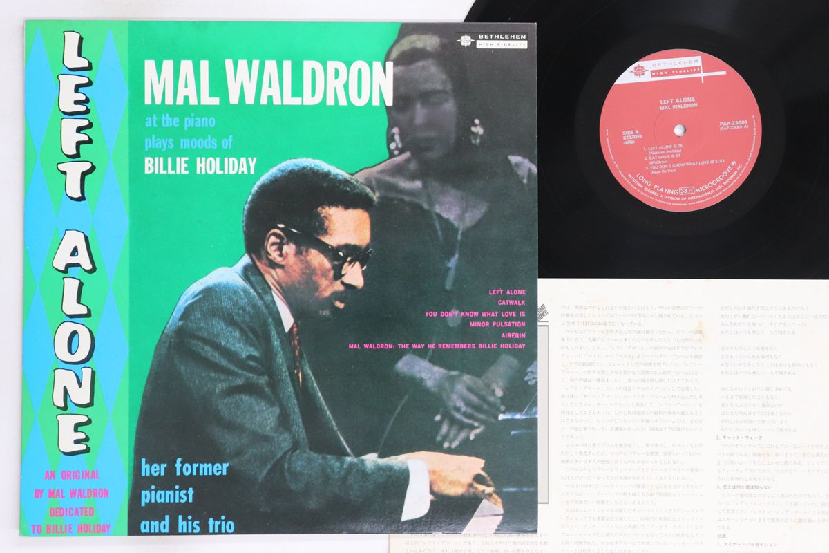 洋楽 Mal Waldron Left Alone LP MAL WALDRON / Left Alone (LP) / Bethlehem | WAXPEND RECORDS