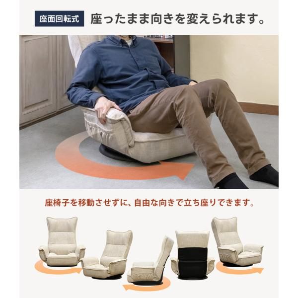 座椅子 回転式 肘付き ひじ掛けつき 360度回転 リクライニング