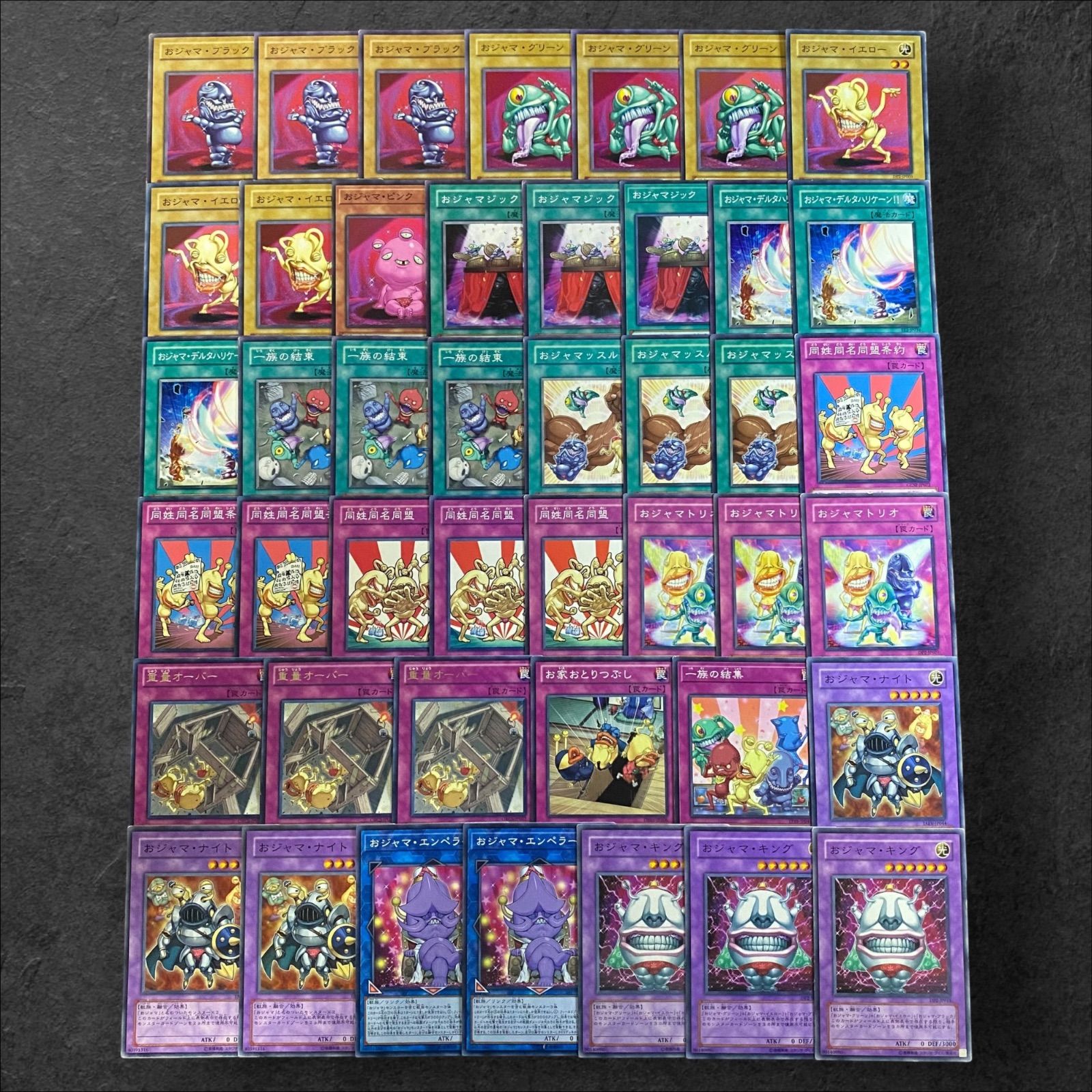 甲竜デッキシークレットパーツ9枚セット 9250【遊戯王】おジャマ〈デッキパーツ〉44枚セット - メルカリ
