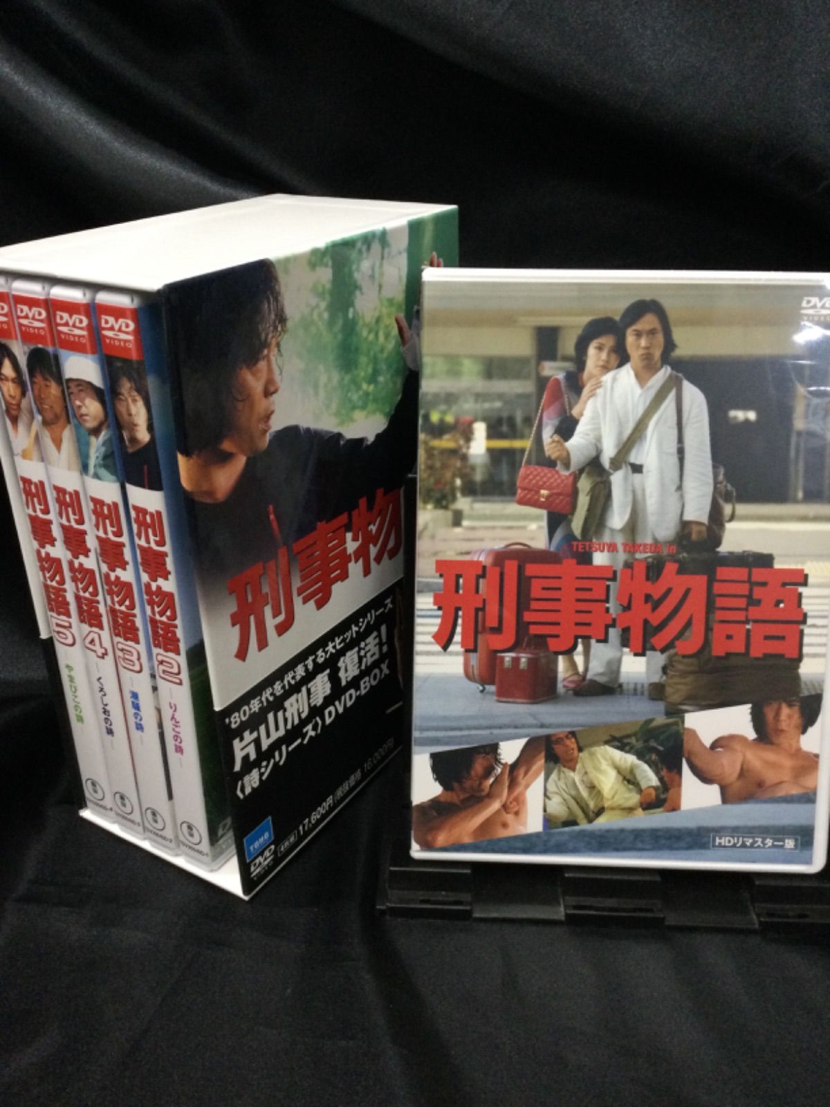 刑事物語【詩シリーズ】DVD BOX(2～5) | settannimacchineagricole.it