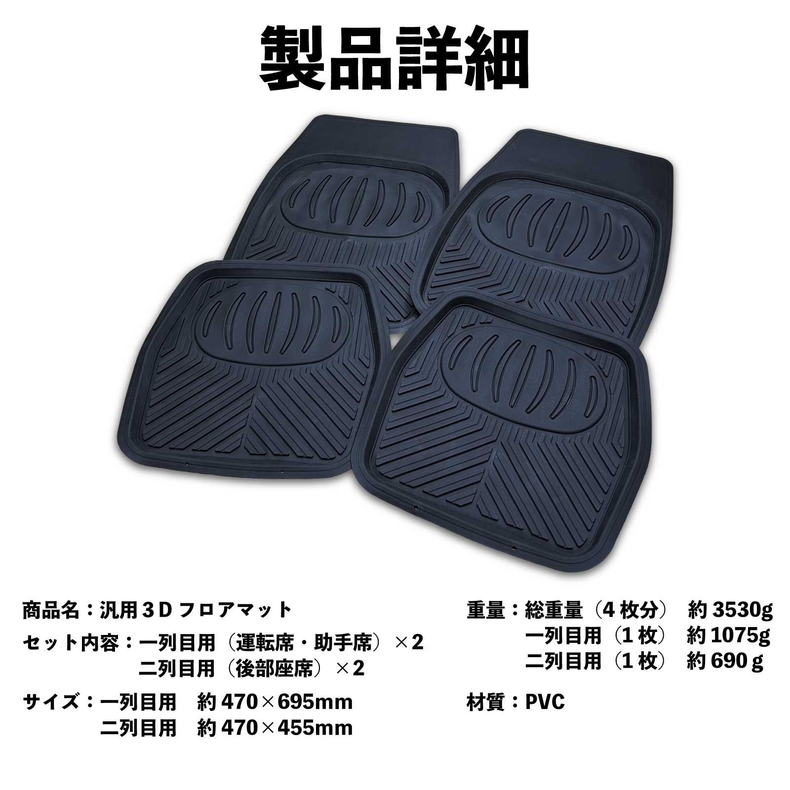 スピード発送 3D フロアマット 汎用 ラバー カーマット 形に合わせて 