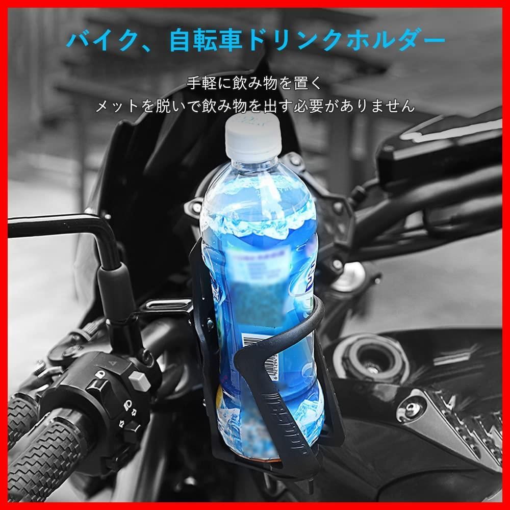 自転車ウォーターボトルドリンクカップホルダーブラケットオートバイはウォーターボトルアクセサリーを保管できます ボトルホルダー