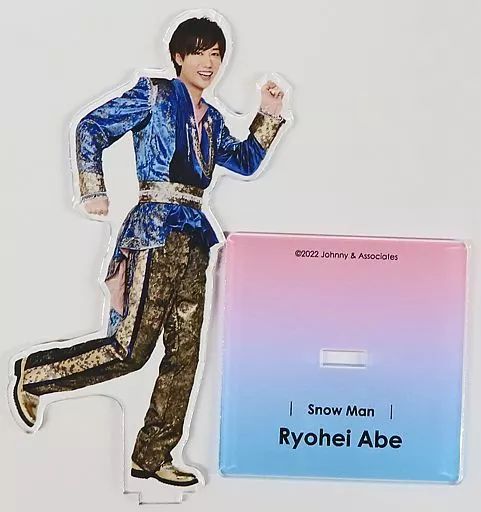 SnowMan 阿部亮平 アクスタ アクリルスタンド