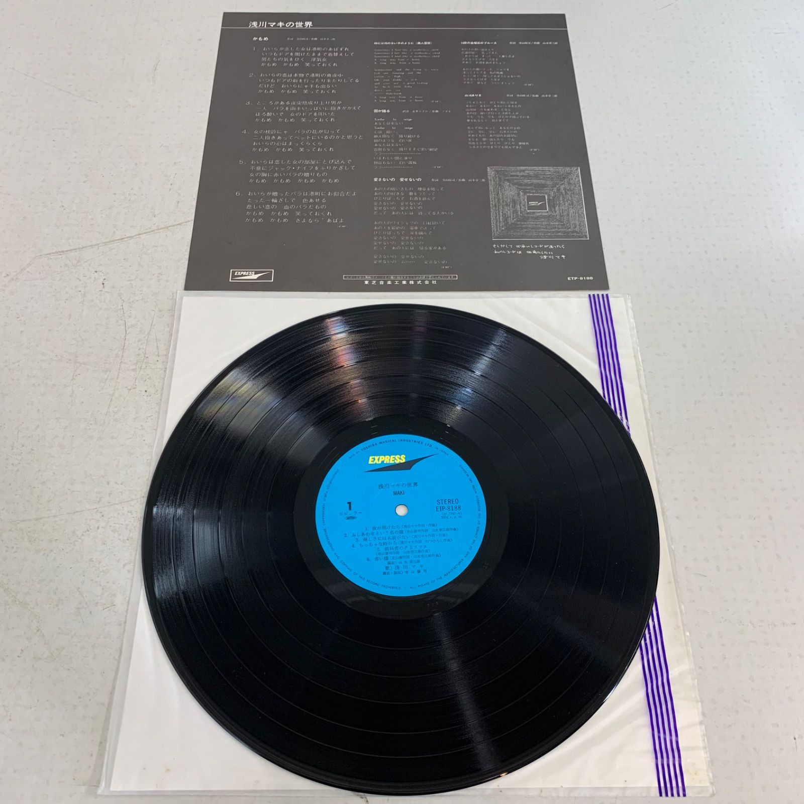 浅川マキLPレコード3点セット まとめ売り - メルカリ