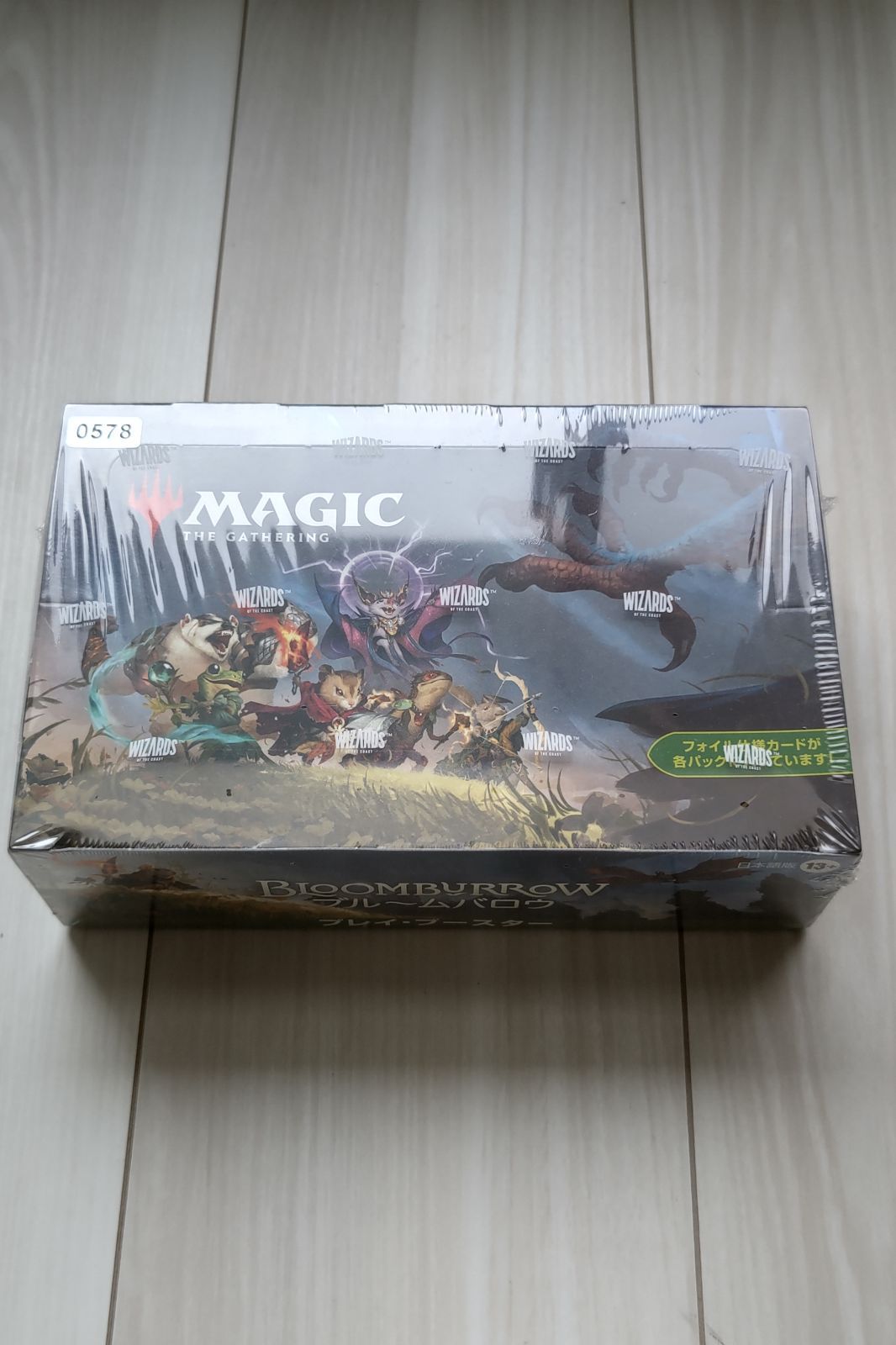 ブルームバロウ プレイ ブースター 日本語版 MTG