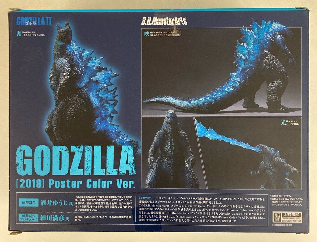 バンダイ S.H.MonsterArts ゴジラ キング・オブ・モンスターズ ゴジラ