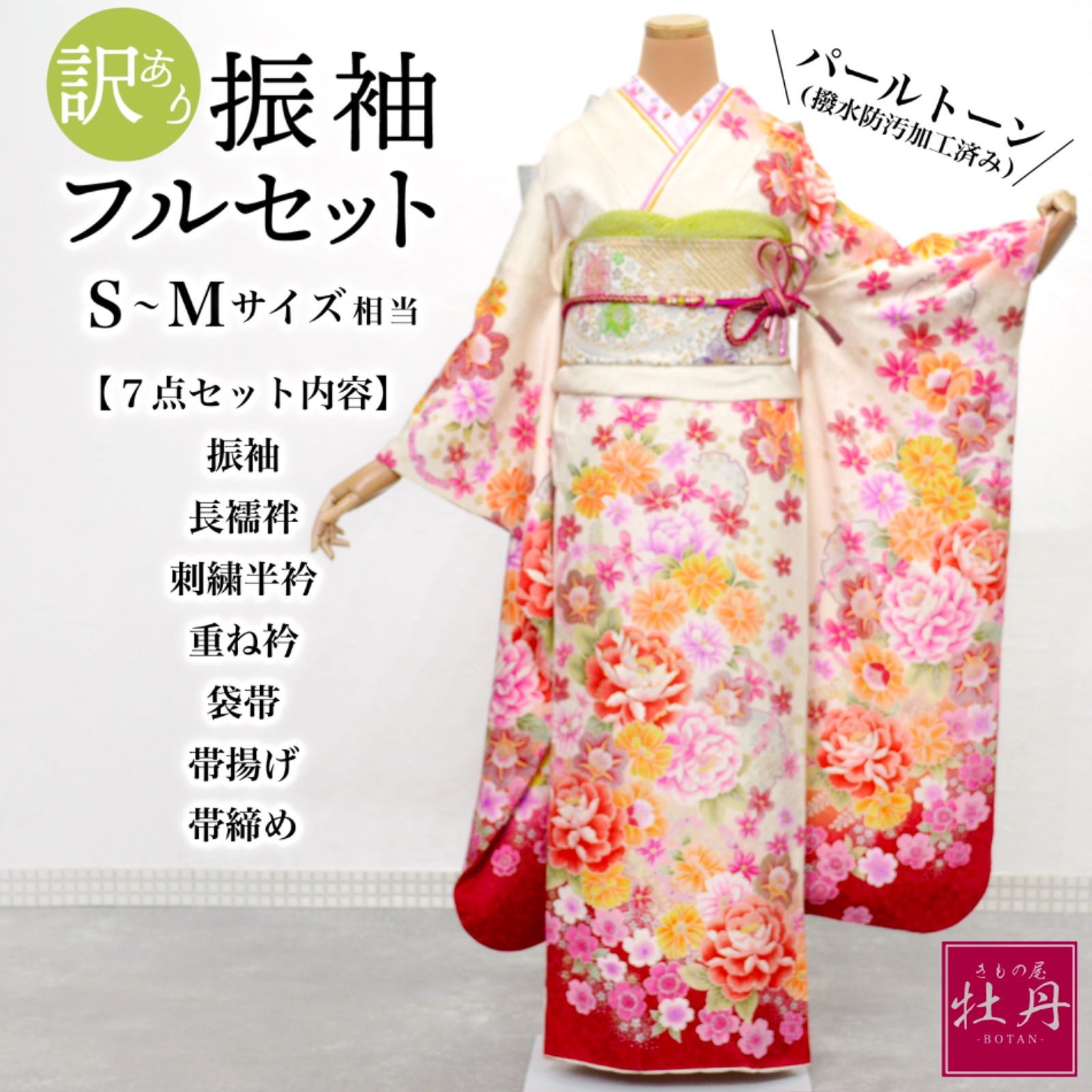 着物 振袖フルセット 振袖 辻ヶ花 辻が花 やまと誂え 成人式 卒業式