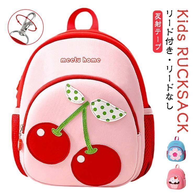 ハーネスリュック